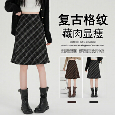 批发实拍复古磨毛休闲格纹A字半身裙女2026秋季新款高腰<b class='q'>显瘦</b>花边中裙