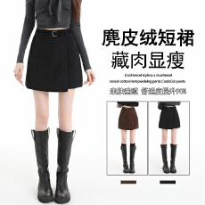 批发实拍美拉德棕色鹿皮绒<b class='q'>半身裙</b>女2026秋冬季小个子包臀高腰a字<b class='q'>短裙</b>