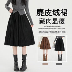 批发实拍复古褶皱鹿皮绒半身裙女2026秋季新款松紧腰显瘦a字百褶中裙