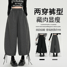 批发实拍波点花苞毛呢休闲<b class='q'>裤</b>女秋冬高腰显瘦灯笼<b class='q'>裤</b>小个子阔腿两穿长<b class='q'>裤</b>