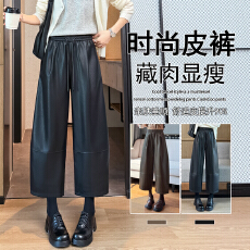 批发实拍时尚百搭气质通勤气球PU皮裤女2026秋冬松紧腰直筒休闲<b class='q'>九分</b>裤