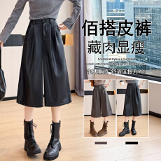 批发实拍黑色皮裤女2026秋季新款宽松休闲<b class='q'>七分</b>直筒阔腿八分老钱风裤子