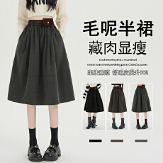 批发实拍美式复古美拉德咖色毛呢半身裙中<b class='q'>长裙</b>伞裙工装风遮胯大摆裙子