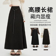 批发实拍雪尼尔a字<b class='q'>包臀</b><b class='q'>半身</b>裙女2026秋冬新款高腰显瘦遮跨大摆<b class='q'>长裙</b>