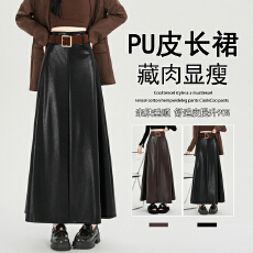 批发实拍复古大摆a字裙伞裙百搭PU皮半身裙女2026秋季新款高腰中长裙