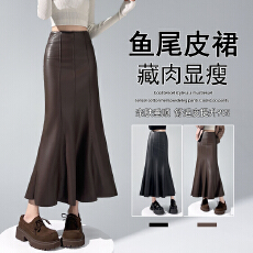 批发实拍垂感法式鱼尾半身裙复古通勤高腰PU皮裙女秋季显瘦a字中长裙