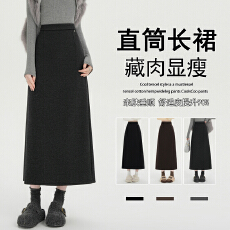 批发实拍咖色直筒半身裙女秋冬高腰开叉包臀a字裙<b class='q'>中长款</b>羊绒毛呢裙子