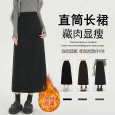 批发实拍加绒直筒半身裙女秋冬高腰开叉包臀a字裙<b class='q'>中长款</b>羊绒毛呢裙子