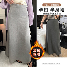 批发现优质纯棉孕妇深灰色女秋冬季半身裙加绒加厚中长款宽松a字长裙