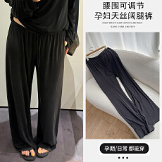 现孕妇垂感阔腿裤女夏季新款天丝莱赛尔冰凉感直筒针织休闲软糯裤