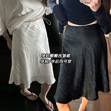 批发现孕妇醋酸压皱半身裙女2026新款夏季a字<b class='q'>百搭</b>宽松压皱法式中长裙