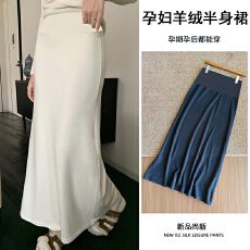批发现孕妇无托腹半身裙<b class='q'>秋</b>季新款针织羊绒显瘦气质法式垂感A字长裙子