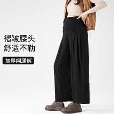 实拍孕妇加厚醋酸羊绒阔腿裤秋冬女2026新款百搭宽松慵懒风弯刀裤