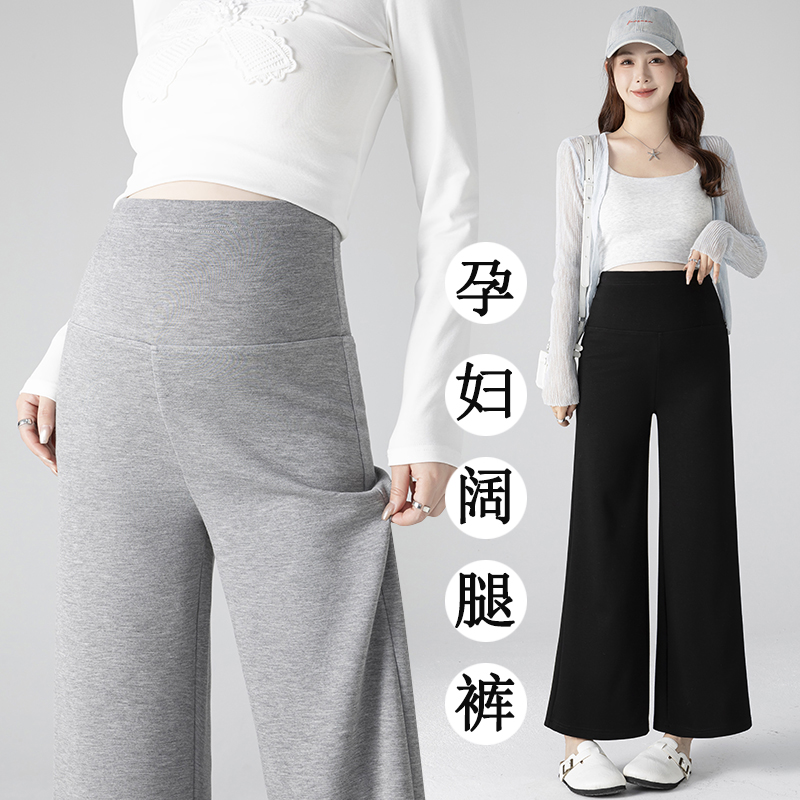 실사 임산부 바지 와이드 레그 팬츠 새로운 2026 여성 봄 여름 도루 센스 다용도 없음 복부 지지 바지 넓은 다리 캐주얼 바지