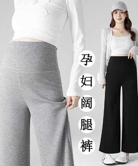 실사 임산부 바지 와이드 레그 팬츠 새로운 2026 여성 봄 여름 도루 센스 다용도 없음 복부 지지 바지 넓은 다리 캐주얼 바지