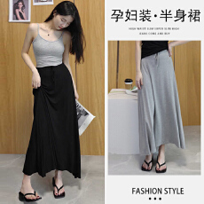 批发现孕妇无托腹垂感莫代尔半身裙2026新款大摆裙纯色女高腰A字裙