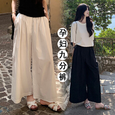 批发现孕妇莱赛尔棉九分宽松阔腿裤女夏季2026新款慵懒松弛感白色裤子