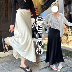 批发现孕妇冰丝醋酸缎面半身裙女夏季新款薄款包臀鱼尾裙显瘦a字裙子