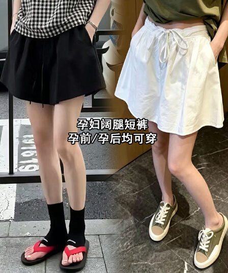 지금 임산부 화이트 운동 넓은 다리가 짧다. 바지 여성 여름 새로운 얇은 스타일 펌프 로프 작은 키 루즈핏 캐주얼 와이드 레그 팬츠
