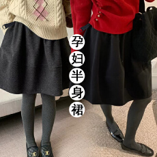 批发现孕妇深灰色花苞半身裙女2026秋<b class='q'>冬</b>新款毛呢遮垮显瘦百搭中长伞裙