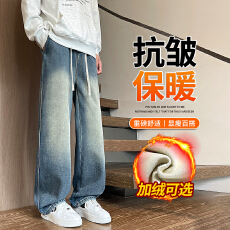 批发加绒牛仔裤男冬季加厚保暖松紧腰宽松<b class='q'>长裤</b>水洗复古<b class='q'>休闲</b>直筒裤