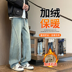 批发加绒加厚冬季新款<b class='q'>牛仔裤</b>男美式复古抽绳宽松直筒阔腿潮流保暖裤子