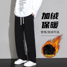 加绒加厚保暖休闲裤男潮牌宽松直筒百搭弹力松紧腰冬季长裤子