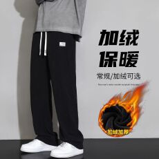 冬季加绒加厚休闲裤男宽松直筒拖地裤百搭保暖御寒休闲针织长裤男