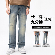 批发（九分和长裤选择）2026<b class='q'>春</b>夏季薄款宽松直筒破洞牛仔裤男