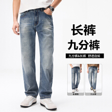 实拍2026春夏薄款宽松直筒破洞牛仔裤男九分裤长裤