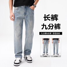 实拍2026春夏薄款九分牛仔裤男宽松直筒破洞牛仔裤男士长裤