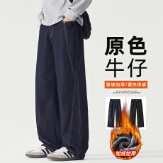 实拍冬季加绒加厚保暖原牛不掉色单宁牛仔裤男直筒宽松半松紧腰