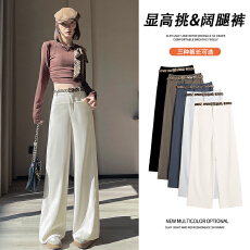 批发米白色西装裤女夏季2026新款高级感垂感直筒宽松拖地窄版阔腿裤子