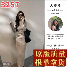 批发【大婷婷】 秋冬新款条纹圆领褶皱长裙修身气质长袖连衣裙DT1735