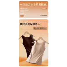 批发滋润美肤内搭肌底背心 冬日暖肤<b class='q'>文胸</b>＋背心二合一保暖背心肌底衣