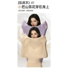 批发山茶花香氛精油美肤肌底衣打底衫套装 轻薄无痕 紧致贴肤