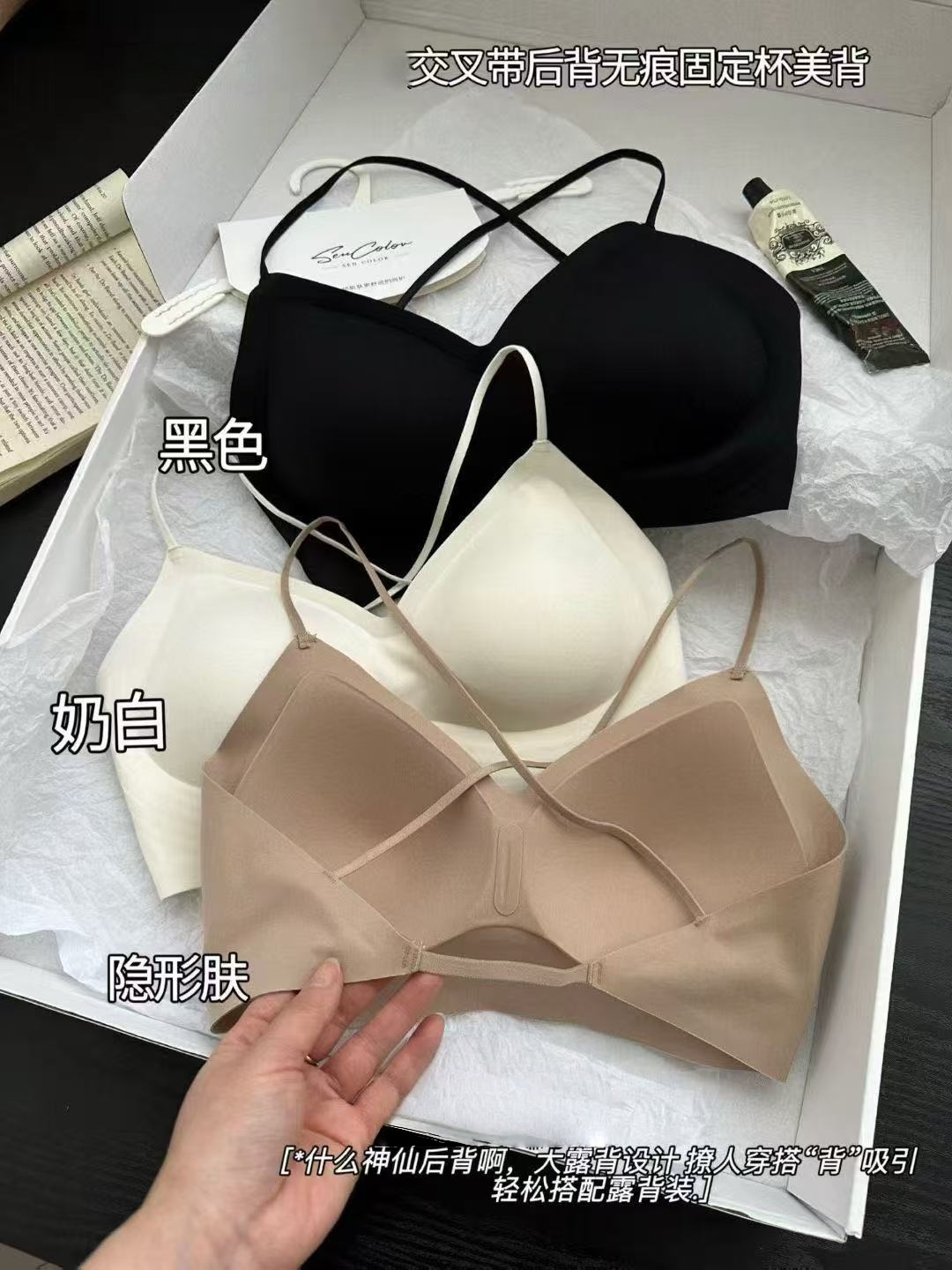 다용도 없음 흔적 뒤로 십자가 벨트 얼음 실크 아름다움 뒤로 대 백리스 디자인 고정 컵 슬립