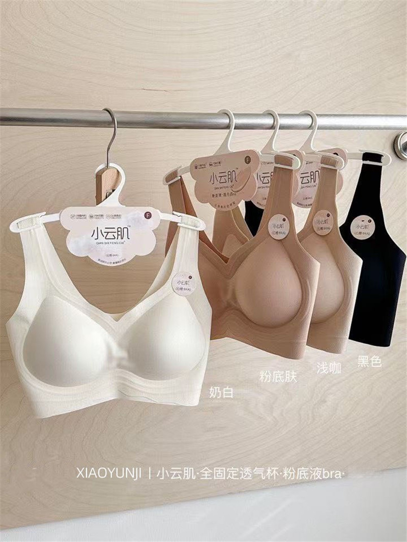 작은 구름 근육 없음 흔적 얼음 실크 전체 고정 통기성 컵 와이드 어깨끈 작은 에어컨 파운데이션 bra 아름다움 뒤로 조끼
