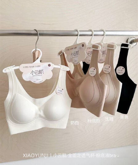 작은 구름 근육 없음 흔적 얼음 실크 더블 반복하다 당겨서 와이드 어깨끈 전체 고정 통기성 컵 파운데이션 bra 아름다움 뒤로 조끼