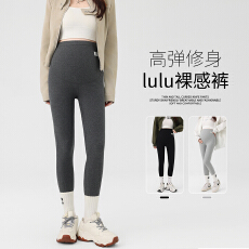 批发实拍孕妇<b class='q'>打底裤</b>春夏薄款2026新款孕期不勒肚子不掉档裤子春装