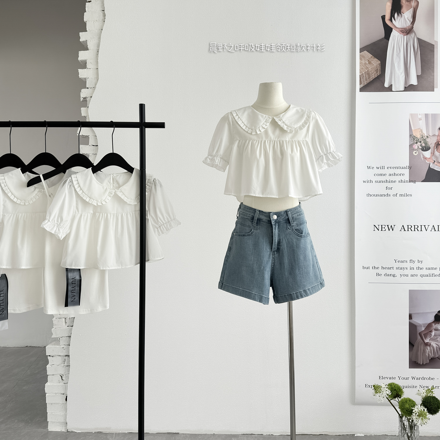 8uioio 아침 와일드 그것 호흡 베이비 칼라 쇼트 스타일 여성 셔츠 2026 봄 새로운 디자인 센스 화이트 맨위