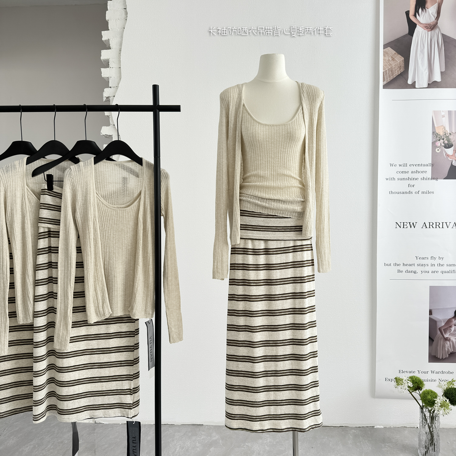 laareetoo 니트 오픈 가디건 여성 슬림해 보이는 에어컨 셔츠 긴팔 자외선 차단 의류 캐미솔 여름 투피스 세트