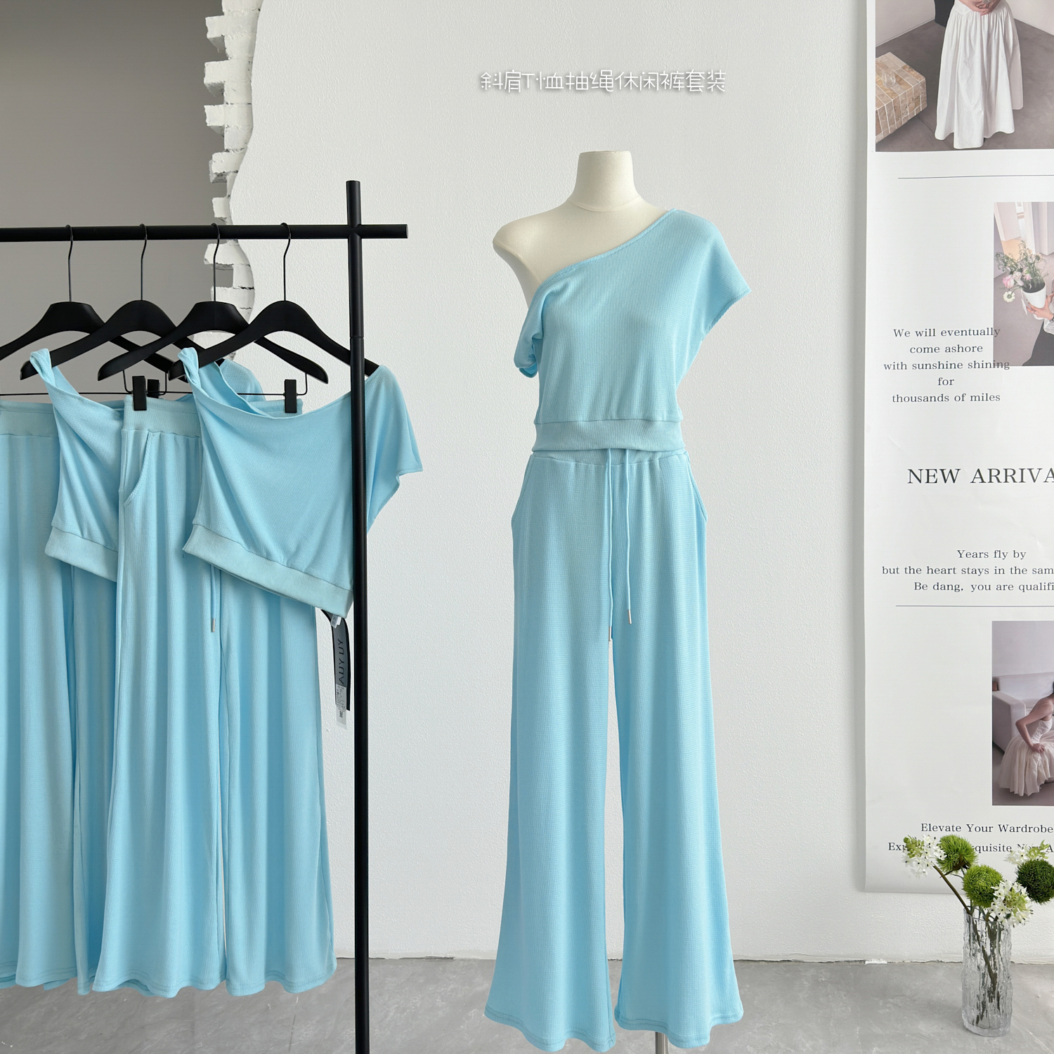 huohuo 산소 세트 그룹 부적 세트 2026 봄 여름 새로운 여성 비스듬한 어깨 티셔츠 펌프 로프 캐주얼 바지 세트