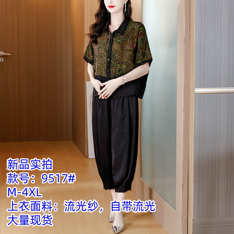 2026 여름 새로운 레트로 루 체 빛 실 패치워크 반팔 여성 셔츠 루즈핏 와이드 레그 팬츠 슬림해 보이는 투피스 슈트