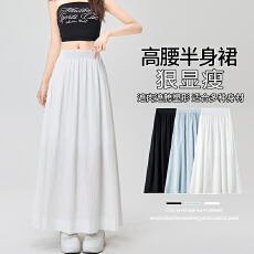 批发白色及踝长裙子2026春夏季新款飘逸大裙摆伞裙韩系清甜半身裙女