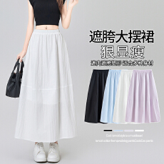 批发白色冰丝棉冰凉感半身裙女夏季文艺气质松紧高腰a字伞裙中长款