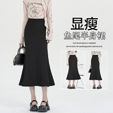 批发黑色西装料包臀半身裙女春夏2026新款时尚a字鱼尾裙小个子长裙子