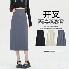 批发灰色半身裙女春夏2026新款显瘦高腰<b class='q'>中长款</b>职业西装一步开叉a字裙