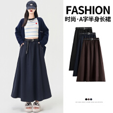 批发实拍美拉德咖啡色a字半身裙女秋装新款高级感<b class='q'>西装</b>大摆中长伞裙子