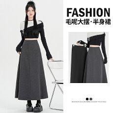 批发黑灰色毛呢料半身裙女秋冬新款中长款大摆气质通勤伞裙a字长裙子